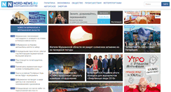 Desktop Screenshot of nord-news.ru