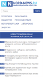 Mobile Screenshot of nord-news.ru